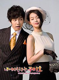 13152977061 Drama Korea: My Girlfriend is a Gumiho   Indosiar Shin Min Ah Lee Seung Gi indosiar drama korea  drama sinetron acara tv 