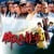 Drama Asia: Heavenly Sword and Dragon Sabre (To Liong To) – Indosiar