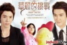 Drama Asia: Skip Beat! – Indosiar