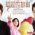 Drama Asia: Skip Beat! – Indosiar
