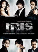 iristhemovie2010 iristhemovie2010
