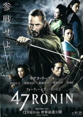 Sinopsis 47 Ronin (2013)