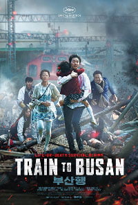 traintobusan2016